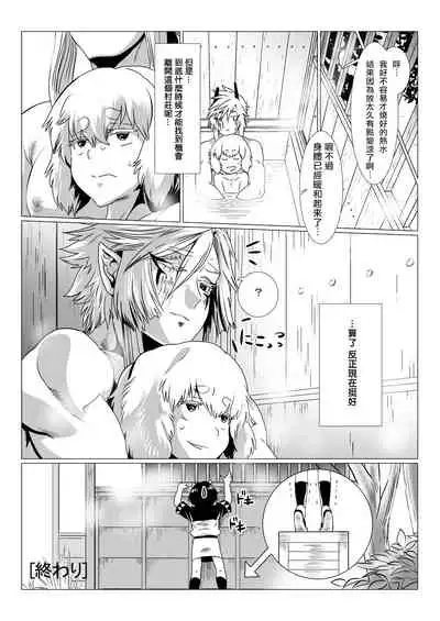 Oni no Mura | 鬼之村1-2