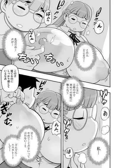 [Anthology] Mugen Chi ● Jigoku [Digital]