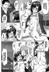 [212] Aimitsu Carameliser [Chinese] [篆儀通文書坊漢化]