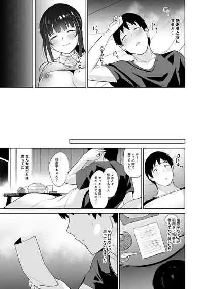 Erohon o Sutetara Konoko ga Tsurechatta!? Ch. 1-18