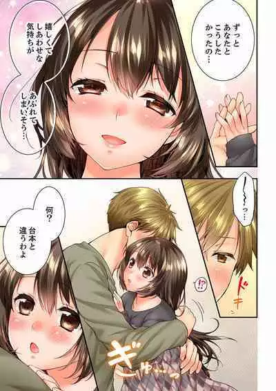 Osananajimi ni Ikasareru Nante...! Doukyo Shonichi ni Kenka Ecchi 41-55