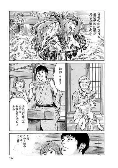 [とみさわ千夏, 八月薫] お願いサプリマン My Pure Lady 20