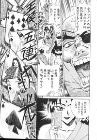 [Makibe Kataru] Noushuku Kanjuu S