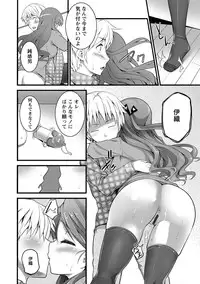 [Ooishi Chuuni] Girl Friend (Ari) [Digital]