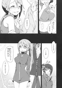 (SC49) [Kaze no Gotoku! (Fubuki Poni, Fujutsushi)] punishment (Etrian Odyssey)