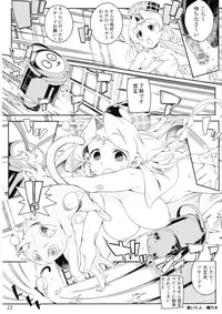 (Futaba Gakuensai 10) [MK ULTRA (Various)] Sengoku Chijoku Collection (SENGOKU COLLECTION)