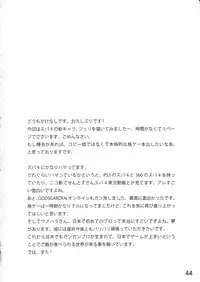 (C79) [SPT (Kakenasi, Kouguchi Moto)] EroCos! - Ultra Erotic Fantasy Costume (Street Fighter)