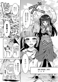 Action Pizazz DX 2019-07