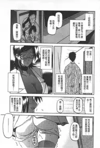 [Sanbun Kyoden] Fuyu no Ajisai [Chinese]