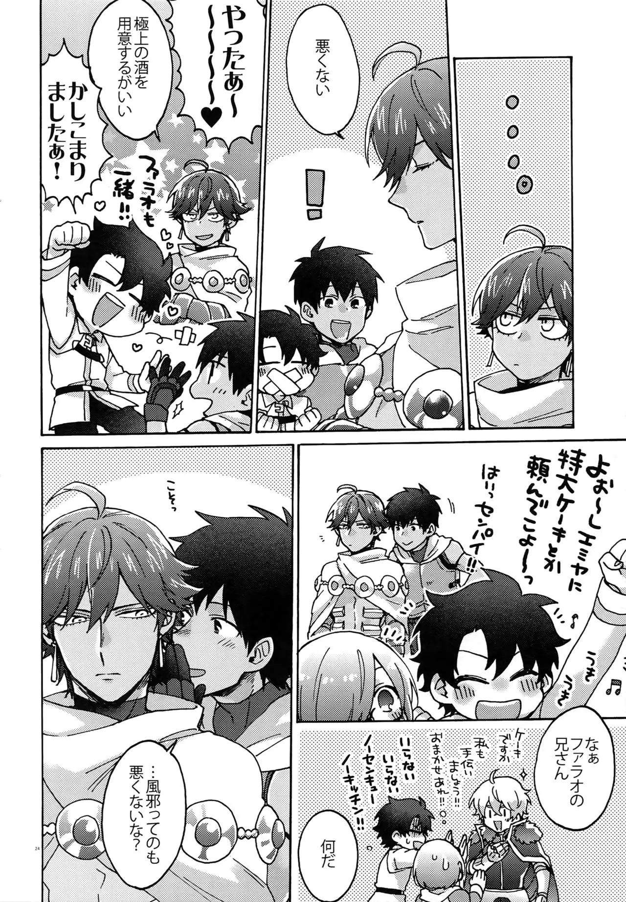 Binetsu o Nokoshite: Zutto Atsui mama de