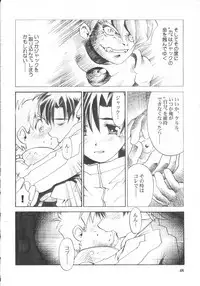 [Saku Saku Circle] Mirukurenbasu