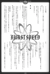 (DOUBLE ATTACK) [Luciferhood, OZEXE (Uchoten, Yamabuki)] Crush Sign