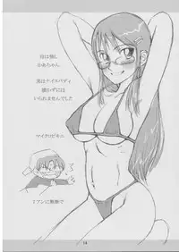 [Front Powers] Hahatsuyo Rakugaki Hon