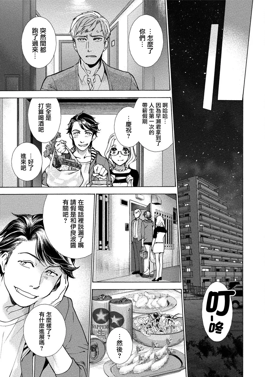 Kurofune Raishuu Girl! Ch. 6-8 +番外