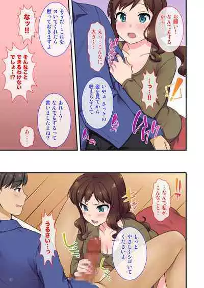 Iyami na Aniyome no Ero Uraaka Hakken!?