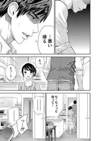 [Shikishiro Konomi] Netoraserare 2 [Digital]