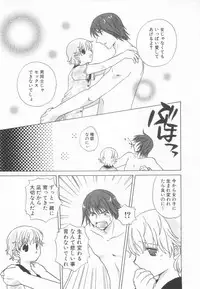 [Anthology] Shota Tama Vol. 3