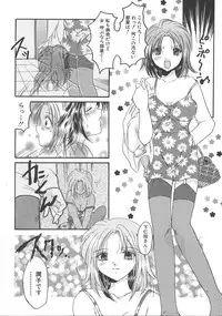 [Mizunose Mizuho] Otona no Kankei