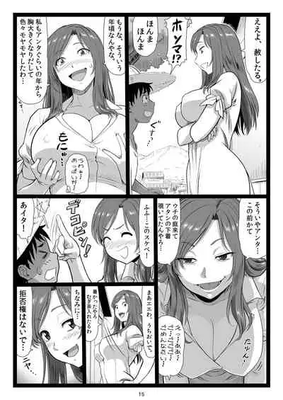 Natsuyasumi no Omoide Joukan