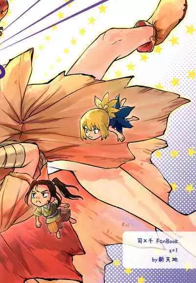 Kimi no Hajimete wa Dare nandai?