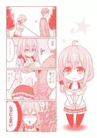 [Chimichanga] Parallel World Kanojo | 來自平行世界裡的彼女 [Chinese]