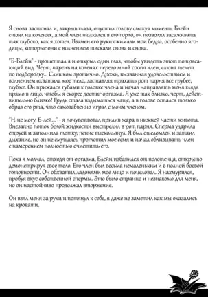 Just Tales – The Diary