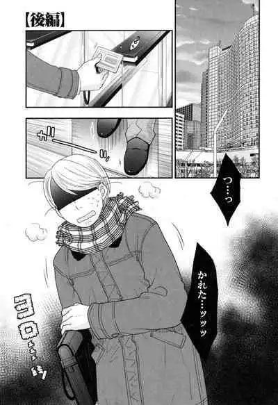 Onee-sama no Ai to Wagamama to Yokujou to