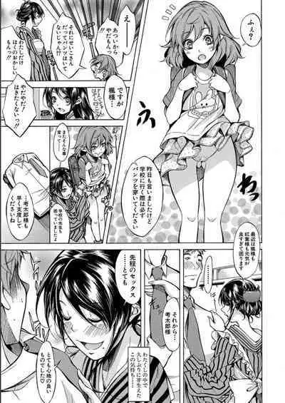 JK-tachi o Gouhouteki ni Haramase... ta!?