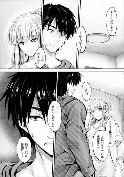 Ore to Imouto no Naishogoto 4