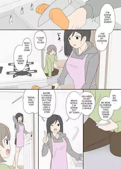 [Lob] (IF) Seigangu | (IF) sex toy [Japanese, English]