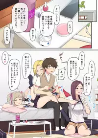 [Nori5rou] Imaizumin-chi wa Douyara Gal no Tamariba ni Natteru Rashii