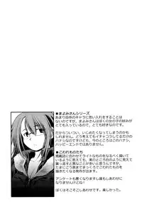 [Akiba Nagito] Panda Kamen no Saigo