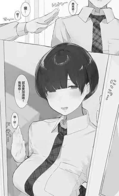 Toxic JK Netorare Jigo Houkoku... | Toxic JK NTR事後報告...