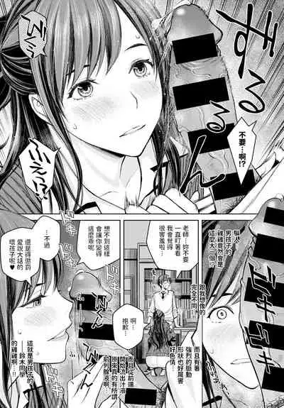 [Takano Masayuki] Ikenai yo, Satou Sensei! (COMIC Anthurium 2021-08) [Chinese] [Digital]