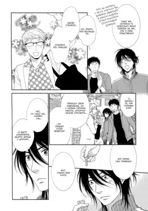 Kuroneko Kareshi no Nakasekata v01