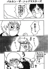 (C65) [Paradise City (various)] Tabeta Kigasuru 68 (Konjiki no Gash!!)