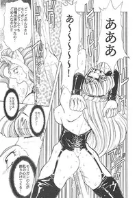 [Anthology] Shin Bishoujo Shoukougun 4 Houou hen