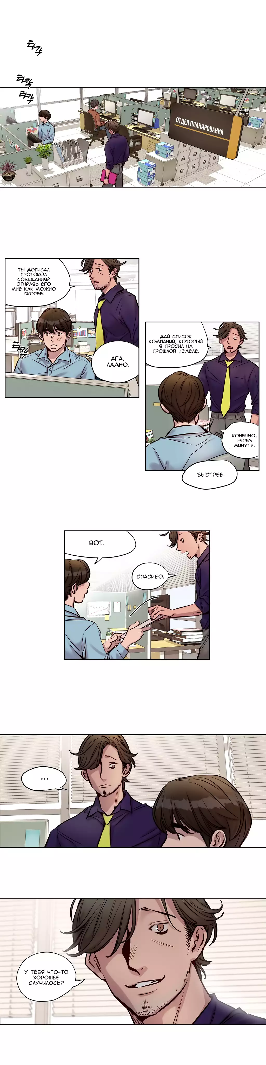 Atonement Camp Ch. 0-26