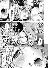 [Umakuchi Shouyu] Renyoku Cupid (COMIC Kairakuten 2017-08) [Chinese] [前线作♂战♀基地] [Digital]