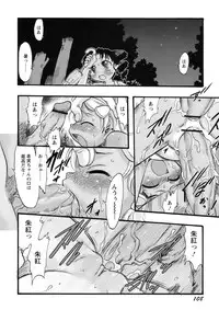 [Teruki Kuma] Osanaki Hana - Kami Haramishi Otome