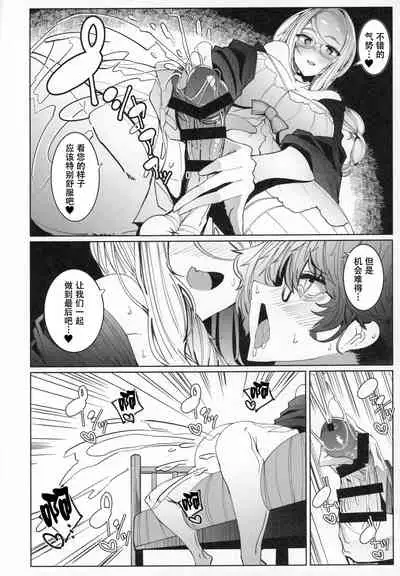 Shinshi Tsuki Maid no Sophie-san 6