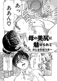 [Fujisawa Tatsurou] Urete... Hoshii [Digital]