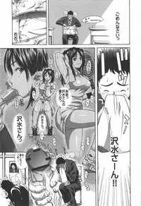 [Kamakiri] Sawamizu Senyou.