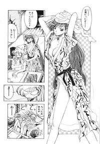 [Inoue Shinkai] TOKYO POP