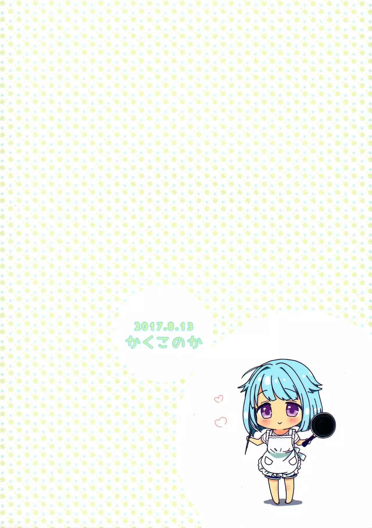 Hajime-kun ni Amaetai!