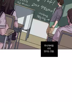 Atonement Camp Ch.0-50