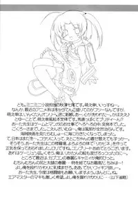 (C65) [OHTADO (Oota Takeshi)] Nanairo Inku (Moetan)