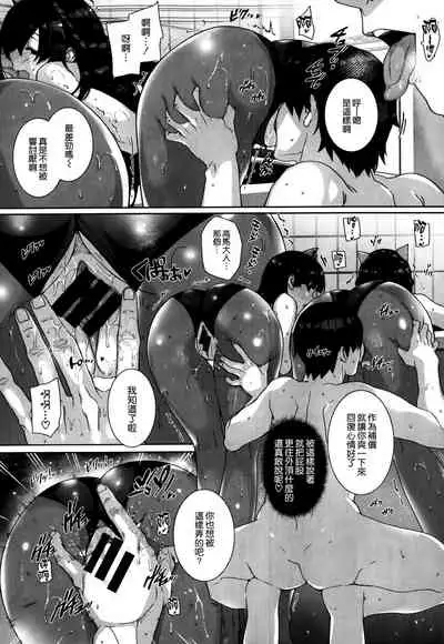 Amatsuka Gakuen no Ryoukan Seikatsu Ch.1-3