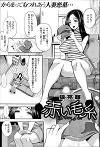 COMIC Shitsurakuten 2014-09