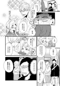 [Aofuji Kii] Hirotta Otoko wa Incubus [Digital]